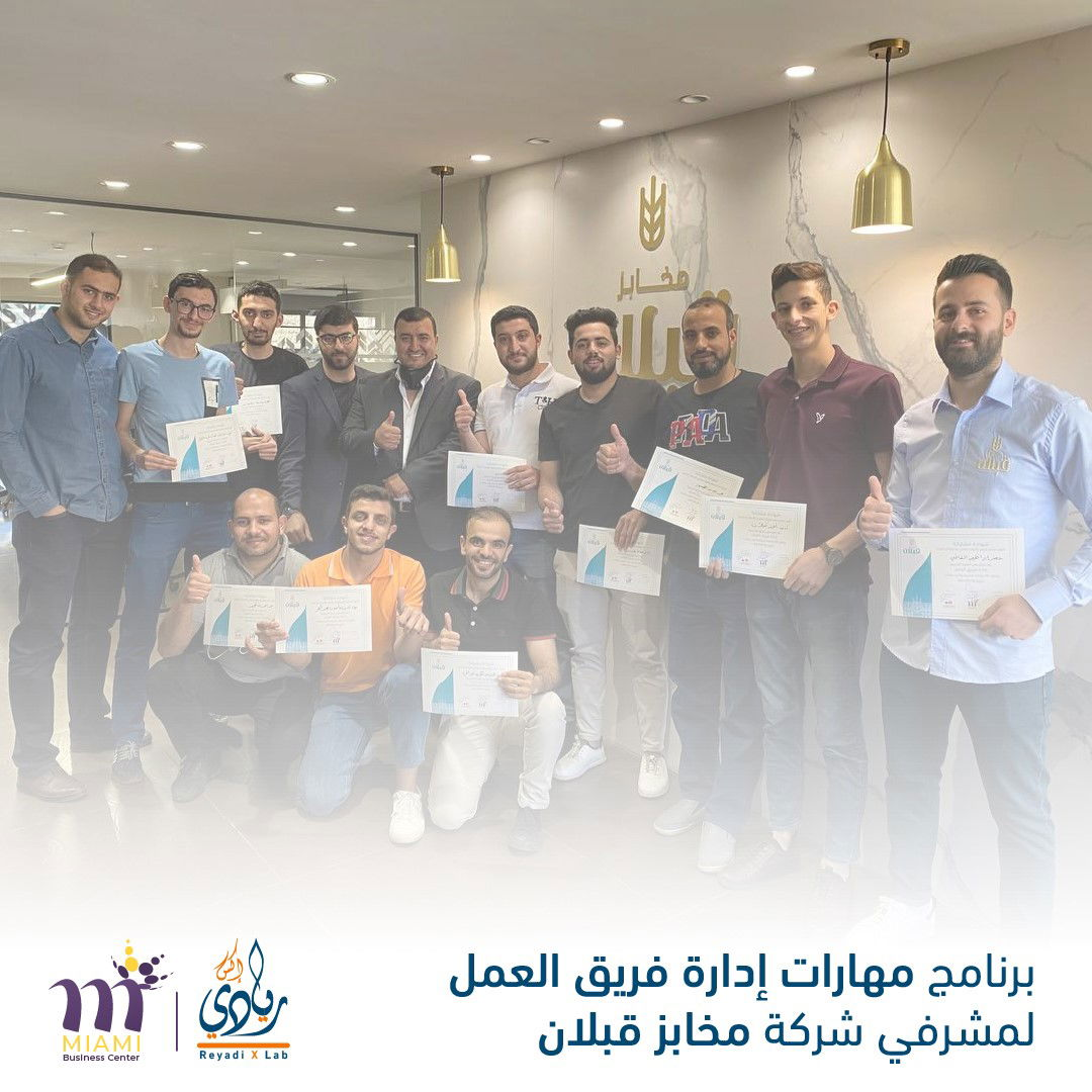 برنامج تحت مسمى مهارات إدارة فريق العمل لمشرفي شركة مخابز قبلان في الأردن، عمان