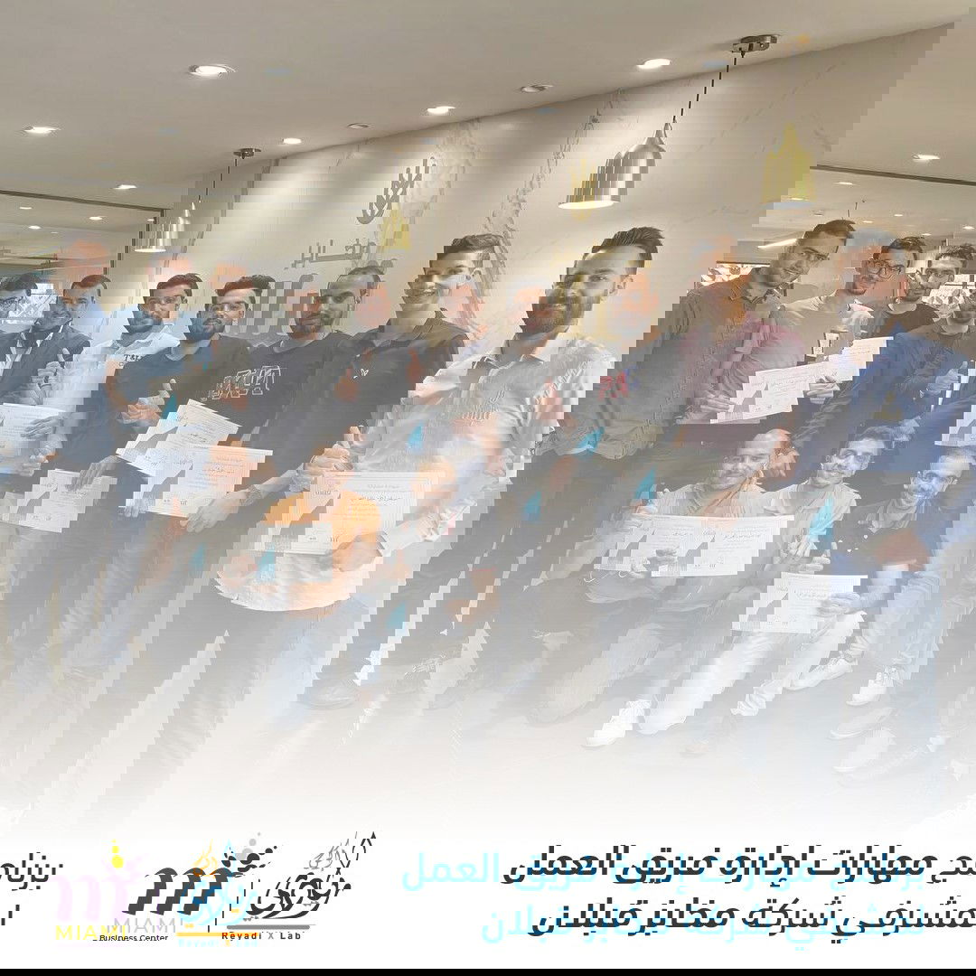 برنامج تحت مسمى مهارات إدارة فريق العمل لمشرفي شركة مخابز قبلان في الأردن، عمان