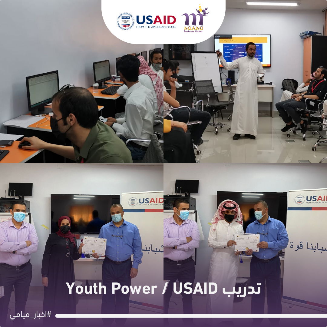 Youth Power / USAID