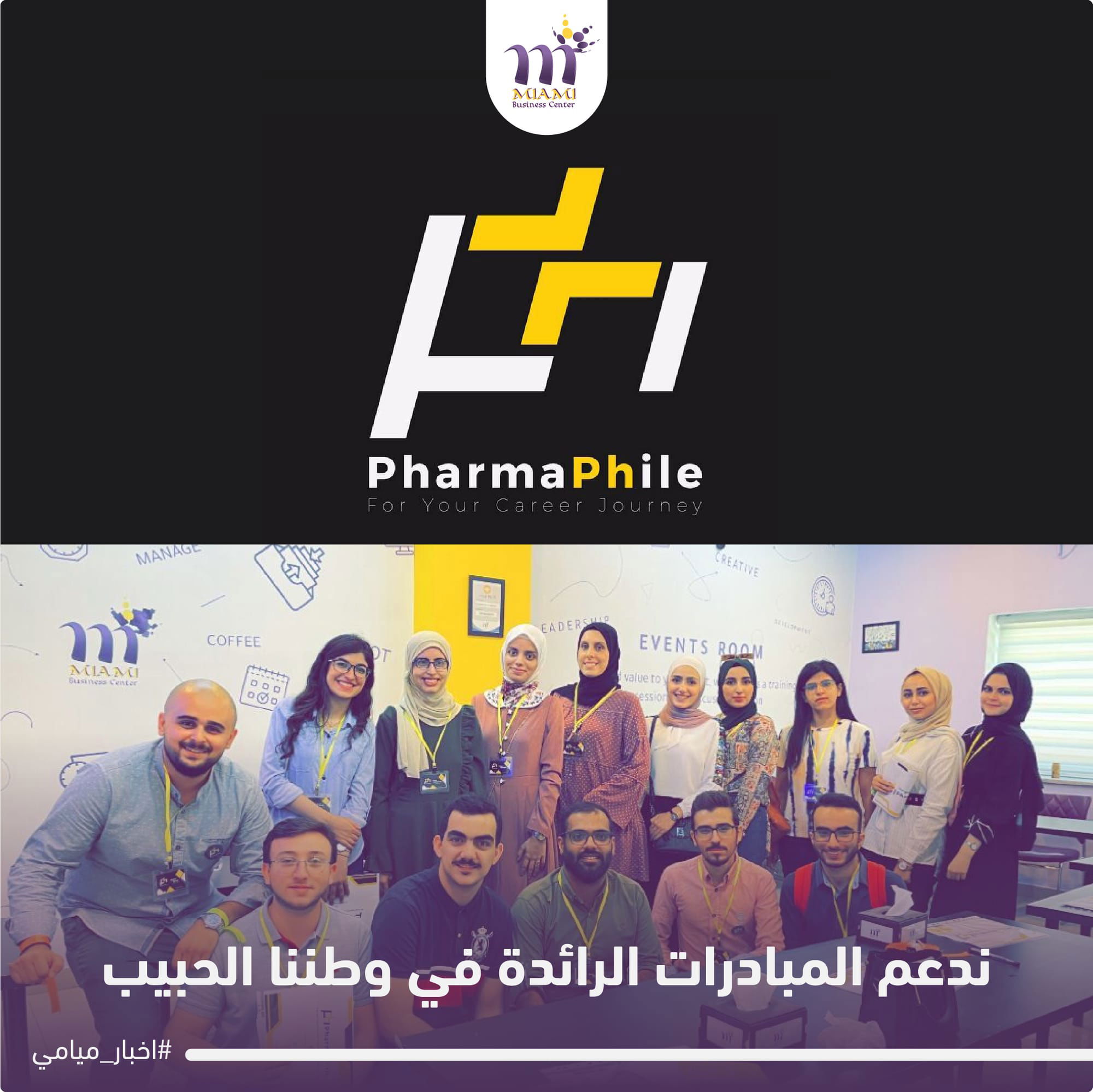Pharmaphile Team