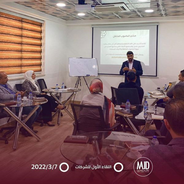 لقاء مع مدراء الموارد البشرية في كبرى شركات محافظة العقبة في الأردن