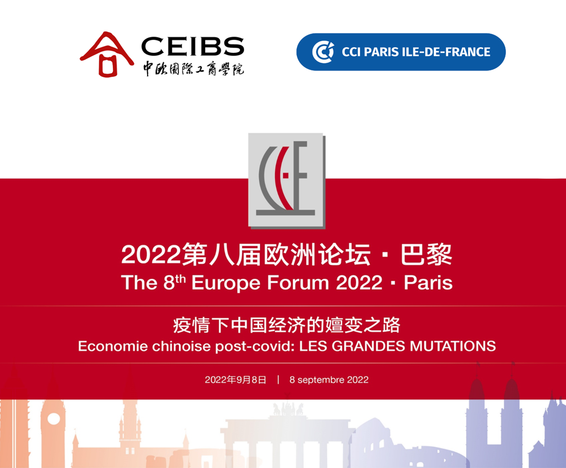 Forum à la CCI Paris Île-de-France par le Comité d'échange Franco-Chinois