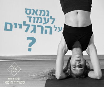 שיעורי העמקה בימי שני