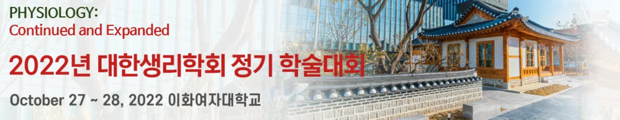 Dr. Nam gave a talk at 2022 Korean Physiology society annual meeting