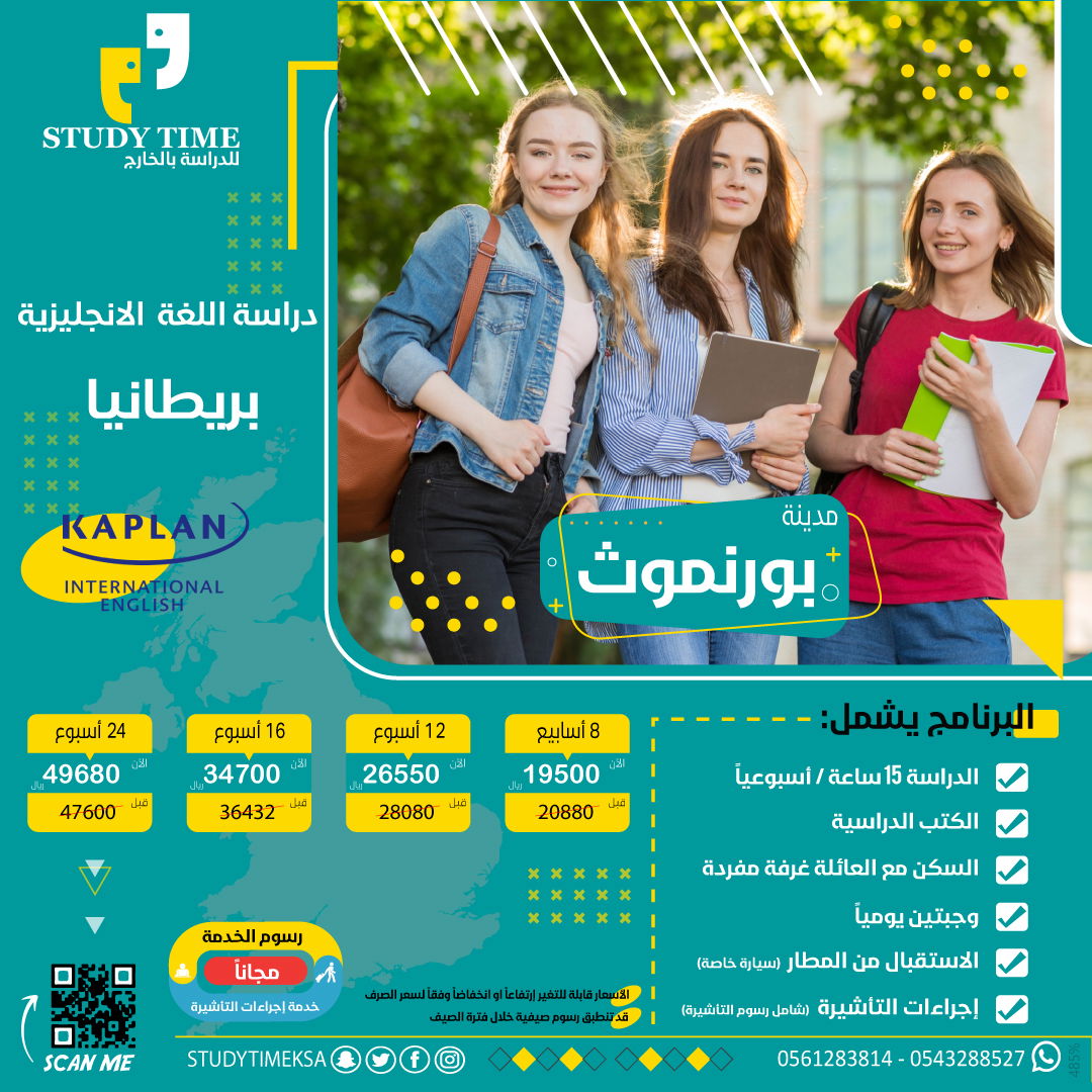 تكلفة دراسة اللغة في بريطانيا 6 شهور