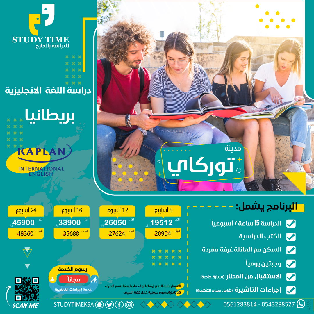 دراسة اللغة الانجليزية في مدينة توركاي معهد كابلان Kaplan international