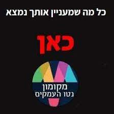 פרסמו אצלנו image