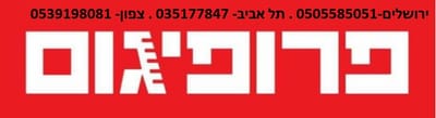 פרו פיגום - 035177847
