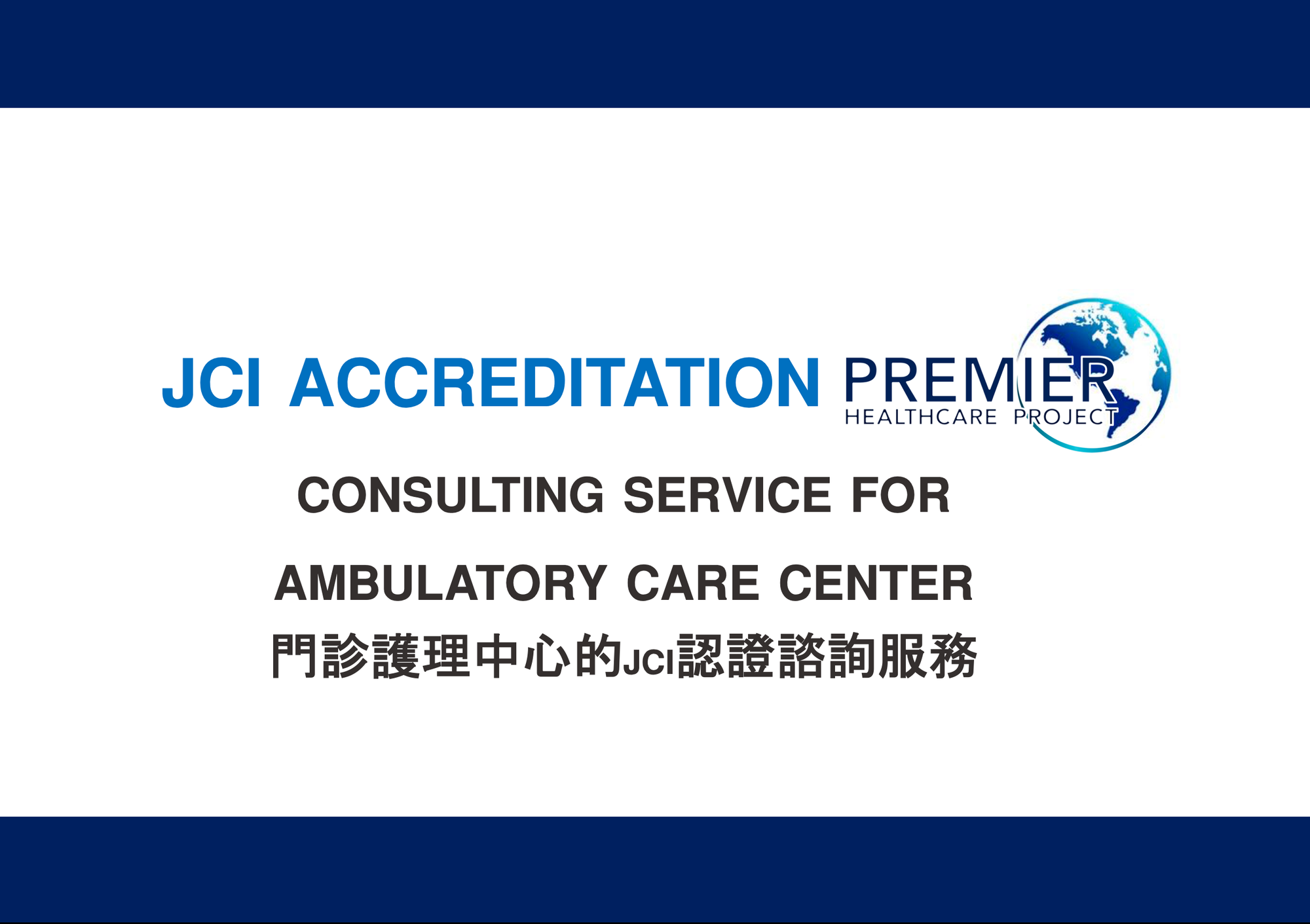 JCI Accreditation Standards