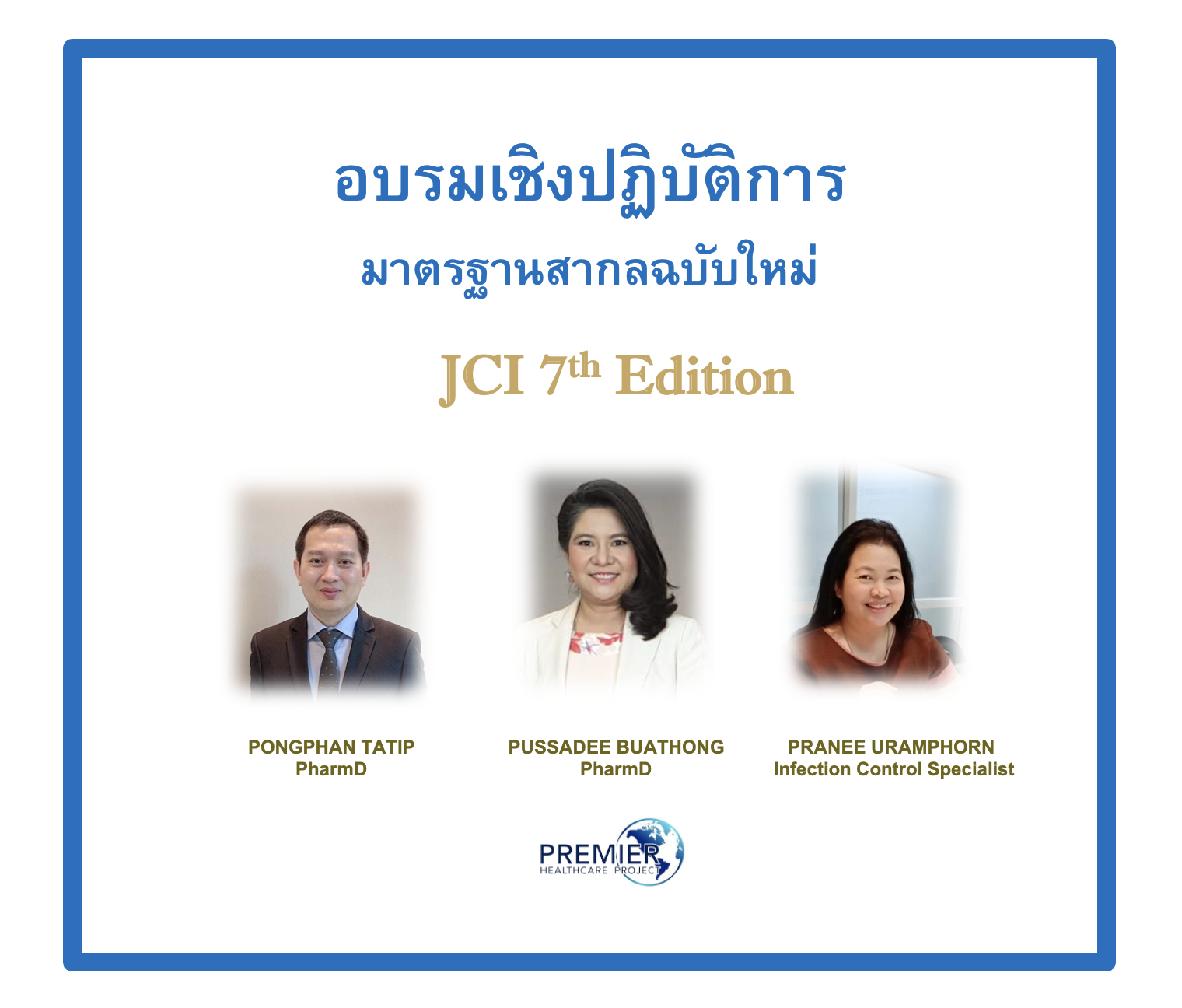 JCI Hospital Standards 7th Edition