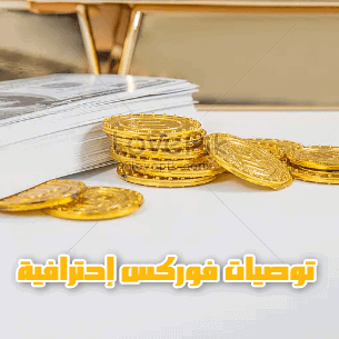 افضل توصيات فوركس متوقعة على العملات التقاطعية يوم الخميس 4-6-2020