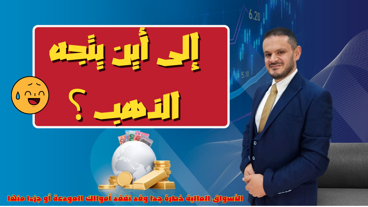 تحليل الذهب ومؤشر الدولار الامريكي التحليل الفني اليومي 24- 1-2023