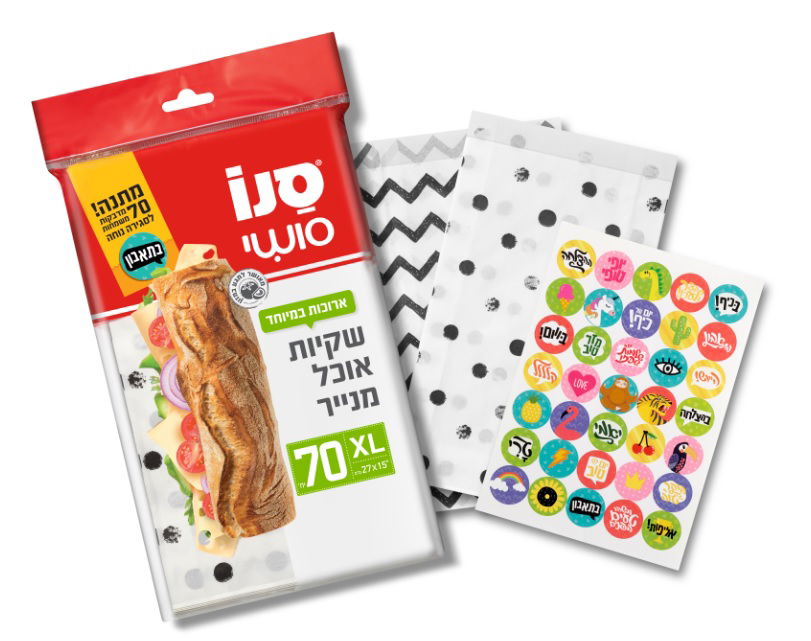 שקיות אוכל מנייר