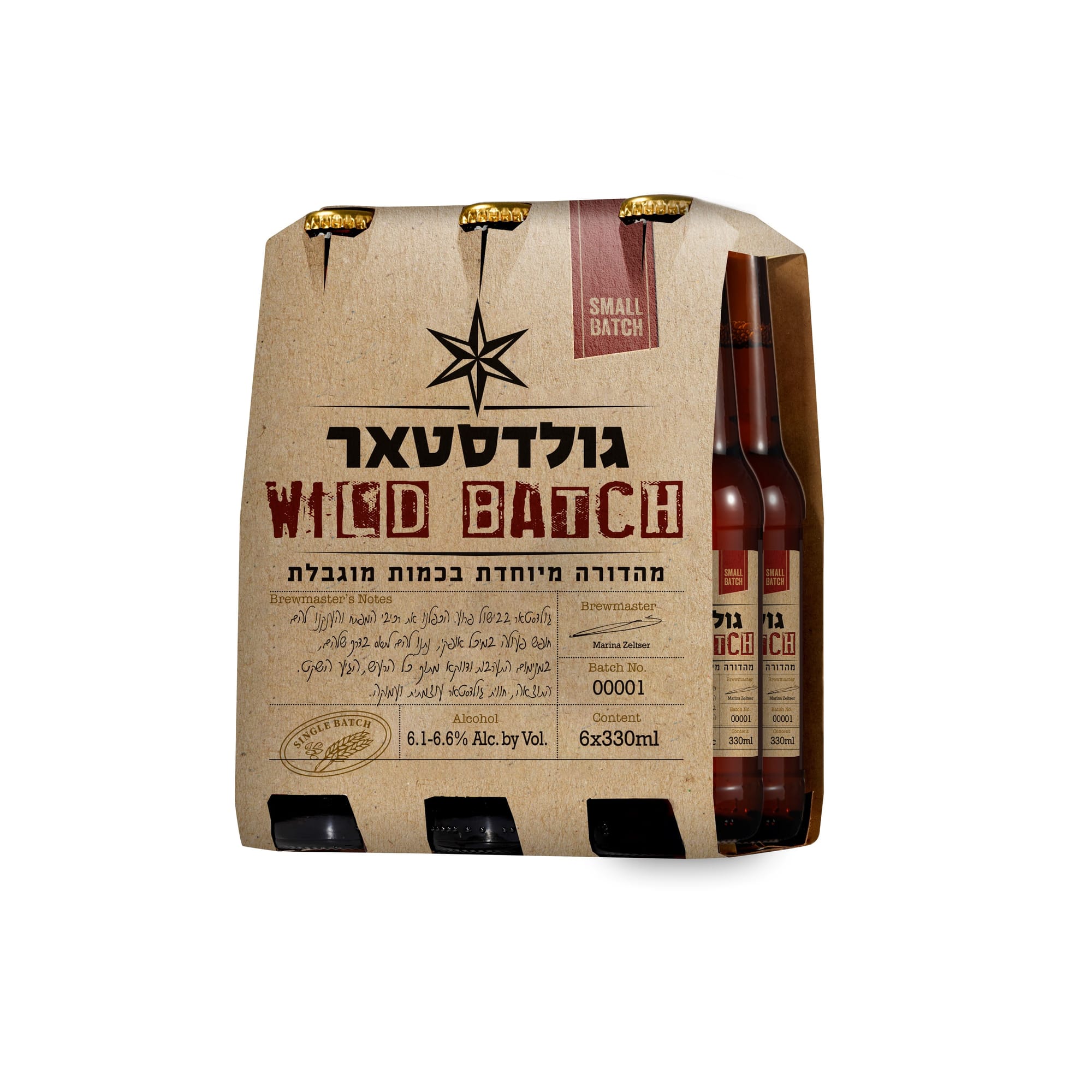 גולדסטאר משיקה את WILD BATCH