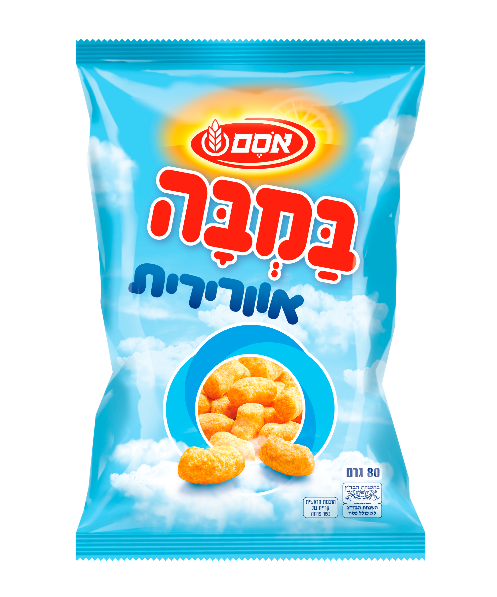 אוסם: קבלו את הבמבה האוורירית!