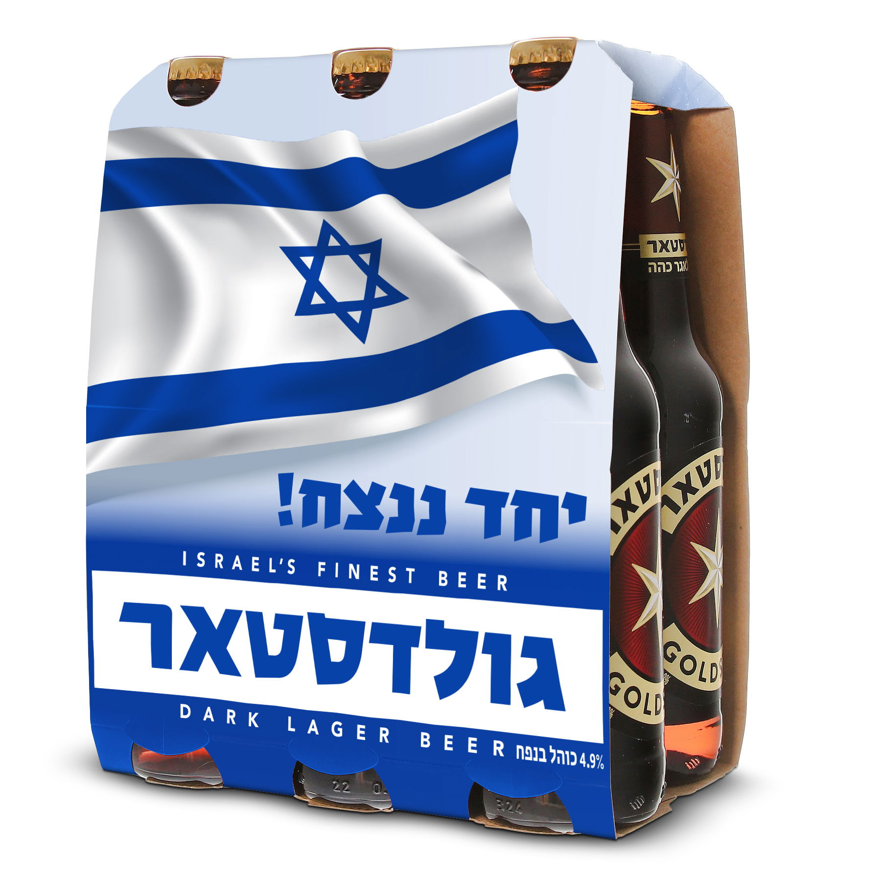 גולדסטאר מניפה את דגל ישראל