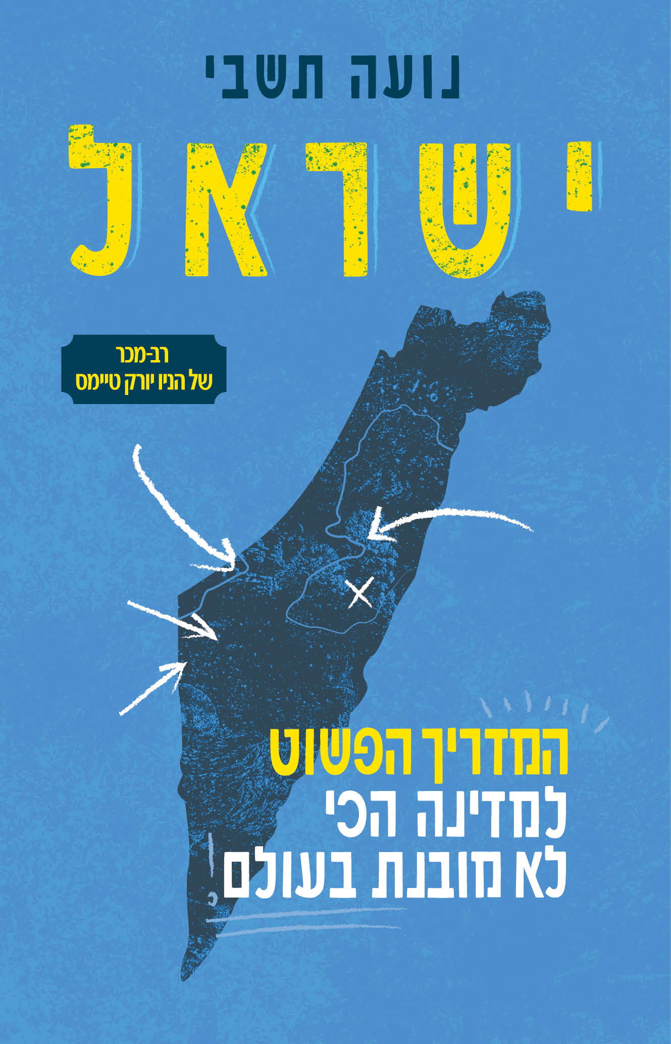 ישראל / נועה תשבי / כינרת