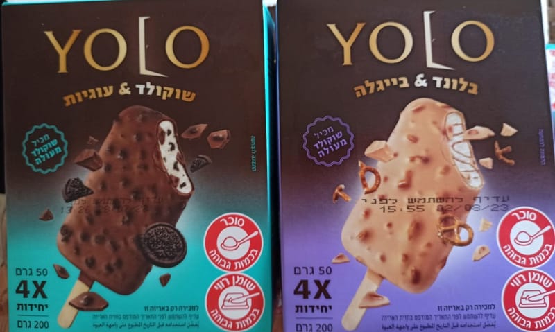 גלידות פלדמן: 3 טעמים חדשים של שלגוני יולו - כדאי לדעת