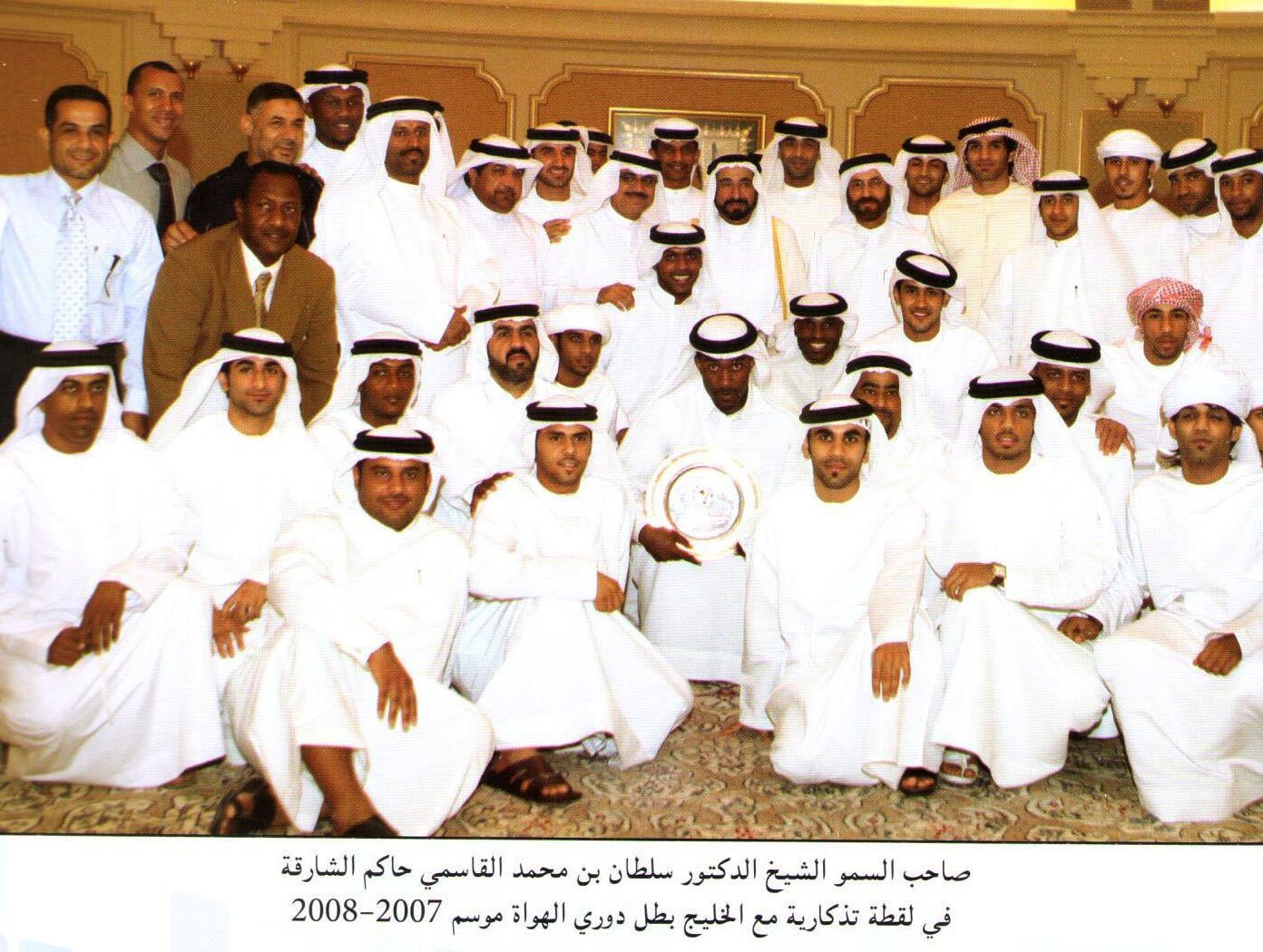 فريق نادي الخليج لكرة القدم 2007 -2008 في استضافة صاحب السمو الشيخ سلطان بن محمد القاسمي