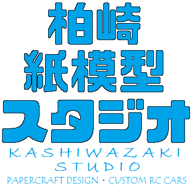 Kashiwazaki Paper Model Studio