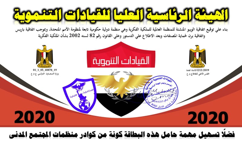 القيادى والخبير التنموى / محمد جمعة عيد طلب عبدالغني