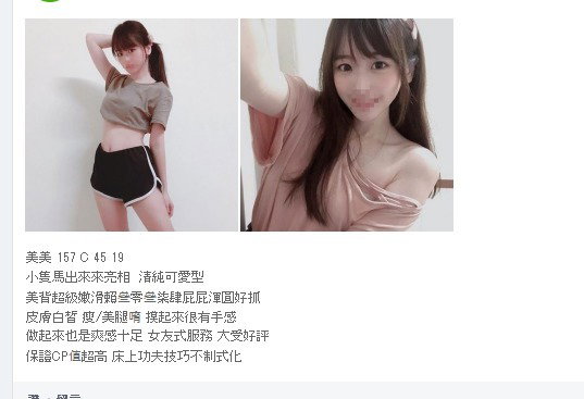 麥莉外約 Line Kb8866豐原外送茶 沙鹿外送茶 大里外送茶 全套半套外約