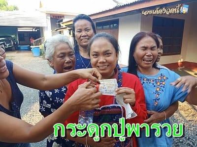 สาวศรีสะเกษ ดวงดีถูกหวยรวยเละ 12 ล้าน เห็นเลขเด็ด