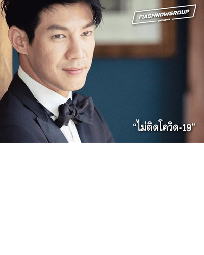 ณัฏฐ์ เทพหัสดิน โล่งใจหลังผลตรวจ โควิด-19 ออกมาแล้ว