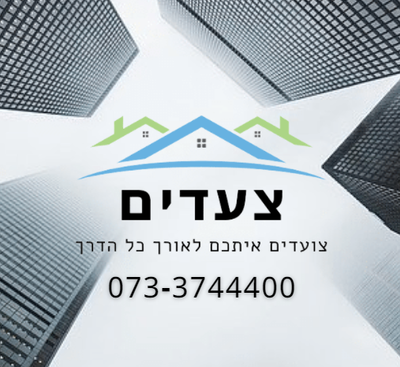 קצת עלינו image