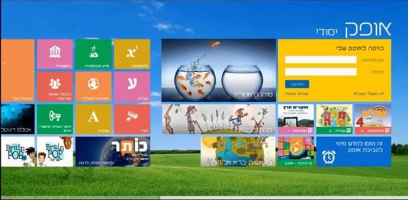 משימות מתוקשבות אתר אופק מט