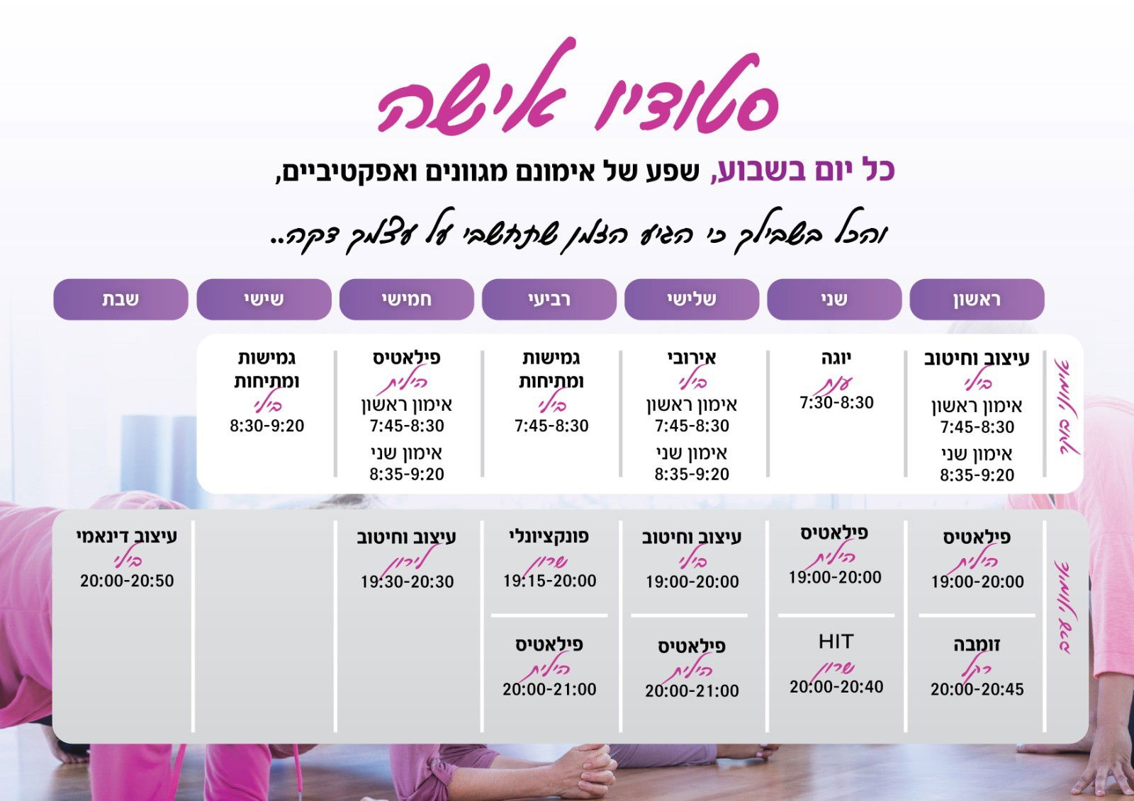 סטודיו נשים