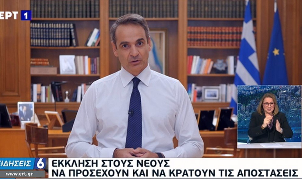 Κορονοϊός : Διάγγελμα Μητσοτάκη – Δυο νέα μέτρα περιορισμού του ιού