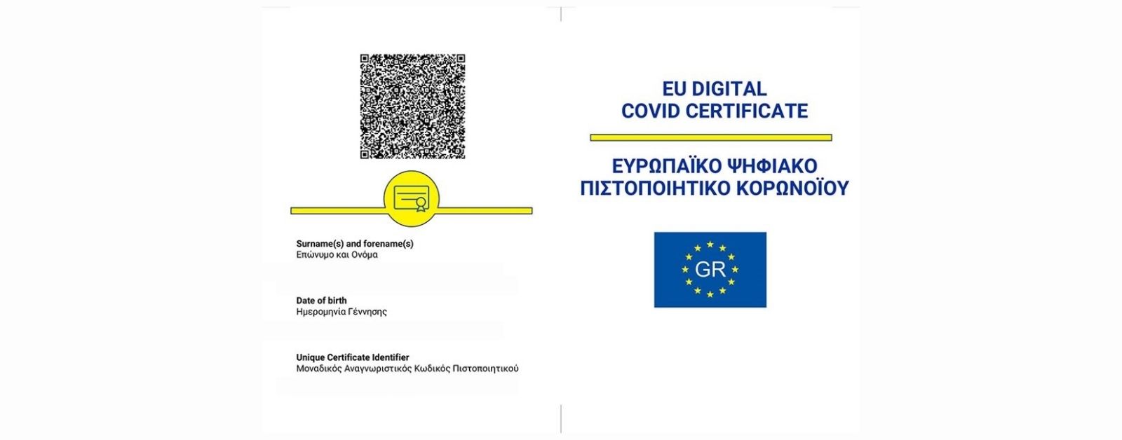 Ευρωπαϊκό ψηφιακό πιστοποιητικό COVID-19
