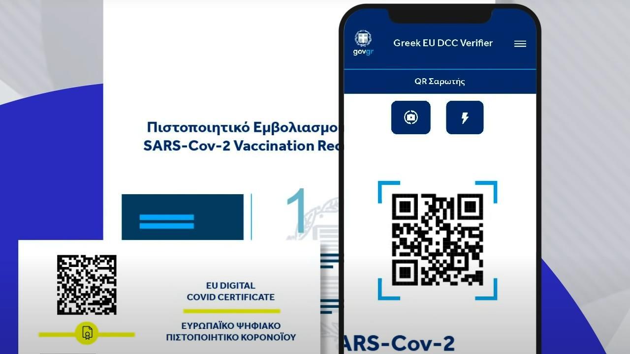 Πιστοποιητικά εμβολιασμού: Τι ισχύει από σήμερα