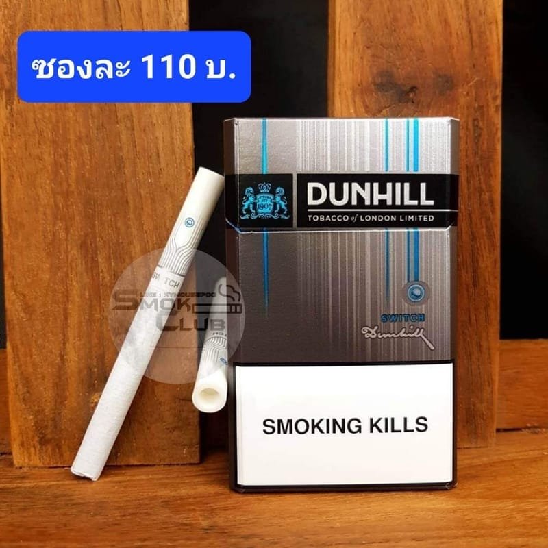 Dunhill Sliver Switch