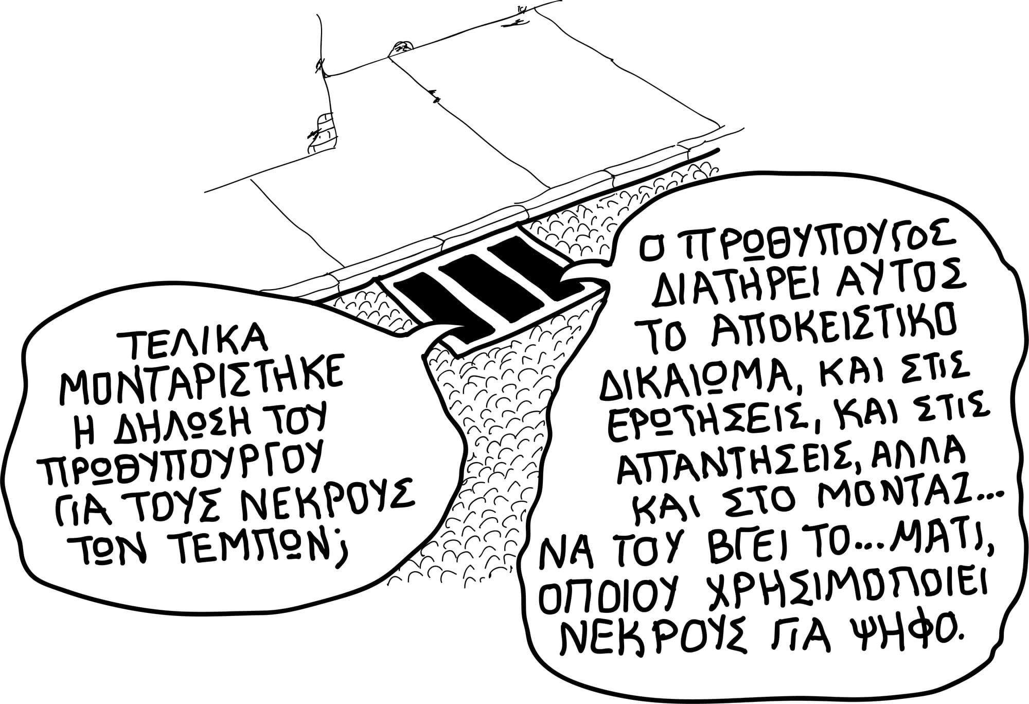 ΜΟΝΤΑΖ