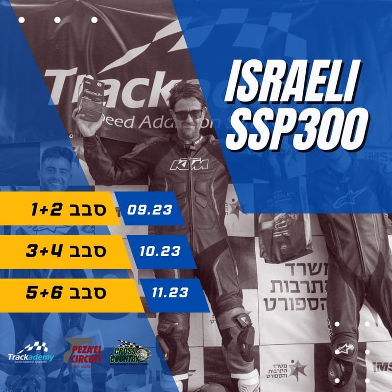 Israel Cup Championship - הרשמה קטגורית 300