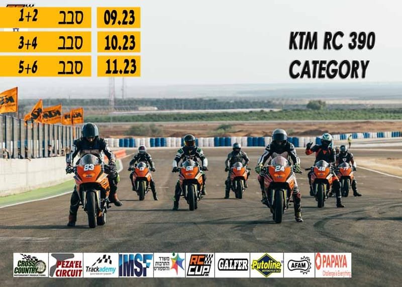 Israel Cup Championship - הרשמה קטגורית KTM RC