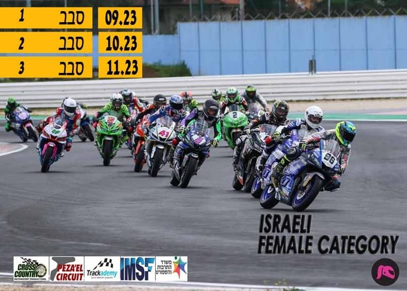 Israel Cup Championship - הרשמה קטגורית נשים