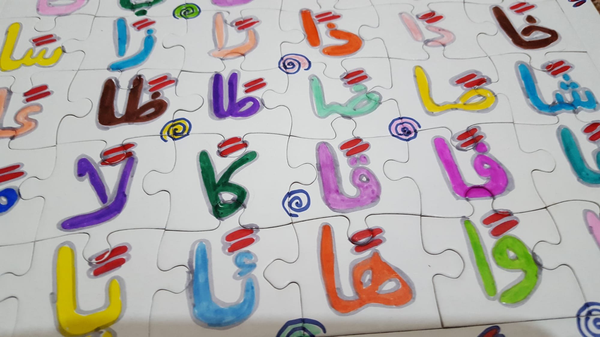 Arabic Alphabet Jigsaw