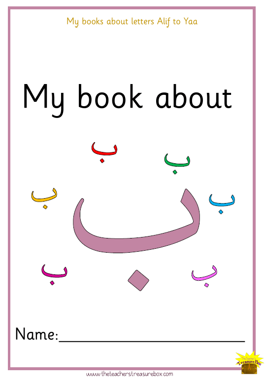 My Book About Baa