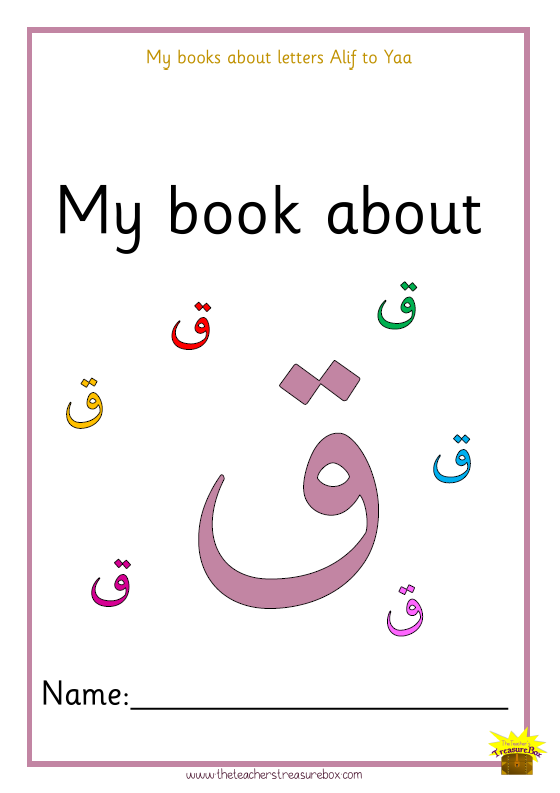My Book About Qaaf