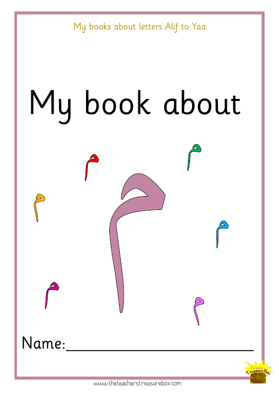 My Book About Meem