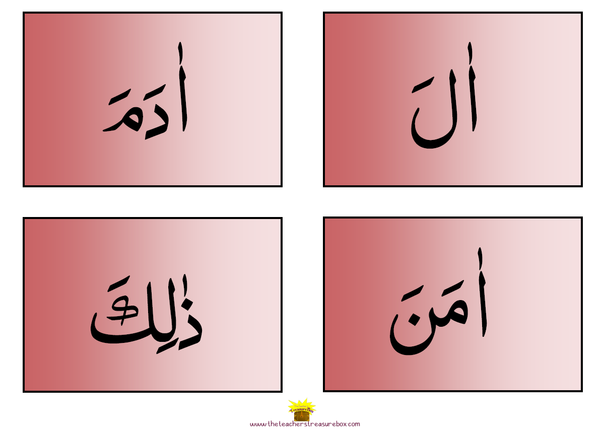 Standing Fathah/Kasrah, Reverse Dammah Flashcards Colour