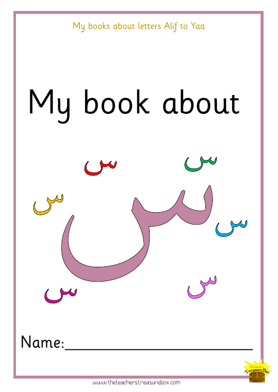 Alif to Yaa Activity Books - The Teacher's Treasure Box