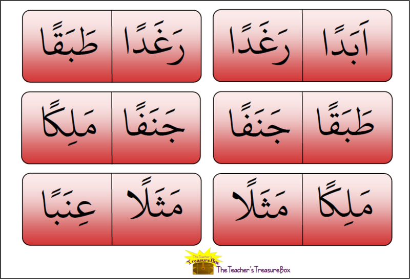 ahsanul qawa id worksheets the teacher s treasure box