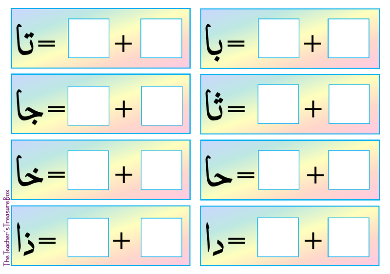 ahsanul qawa id arabic the teacher s treasure box