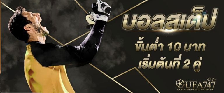 UFABET เว็บคาสิโนออนไลน์ อันดับ 1 ของประเทศไทย