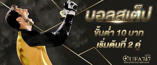 UFABET เว็บพนัน ออนไลน์ อันดับ 1