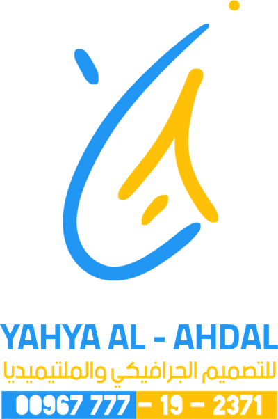 يحيى الأهدل | YAHYA AL - AHDAL